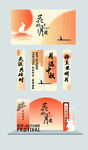 中秋节美陈