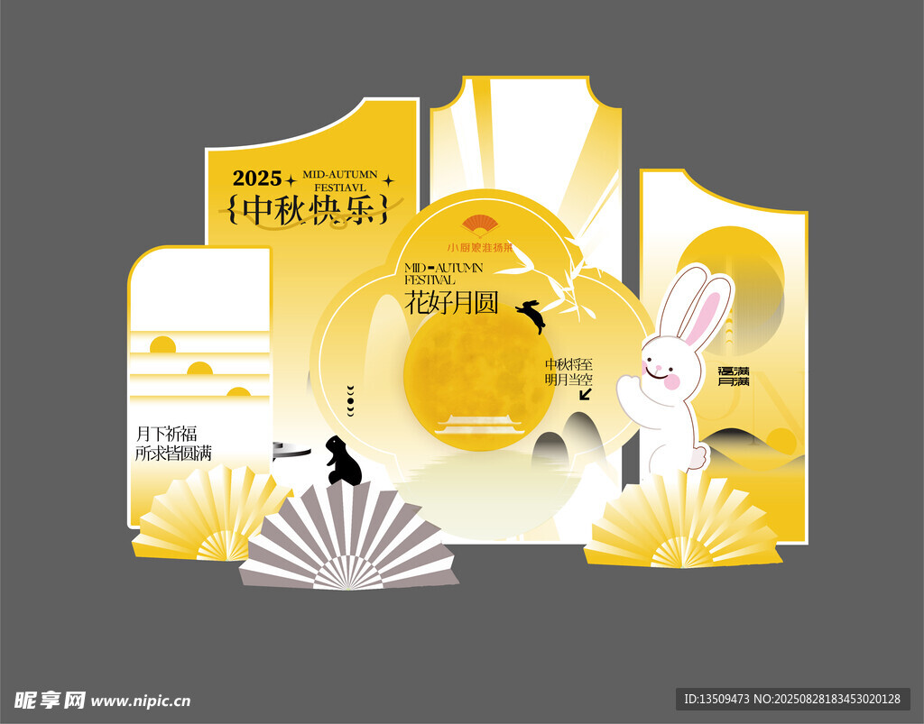 中秋节美陈