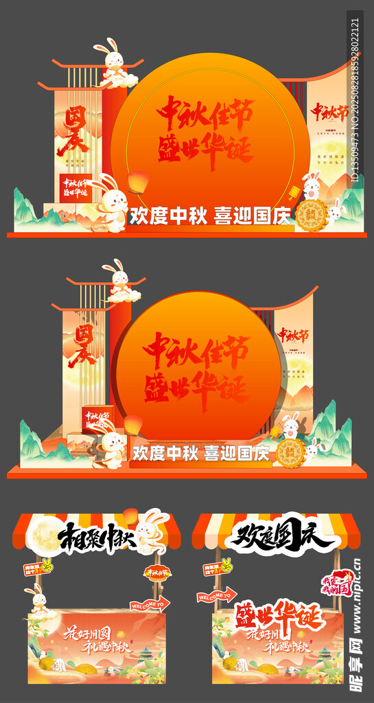 中秋节美陈
