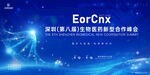 第八届EarCnx助听器峰会