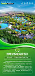 梦幻乐园景观宣传图