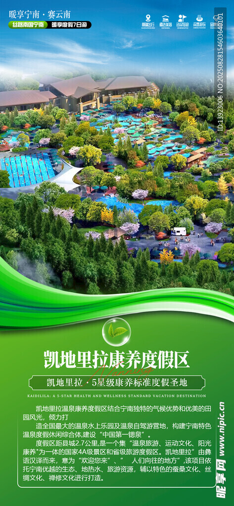 梦幻乐园景观宣传图