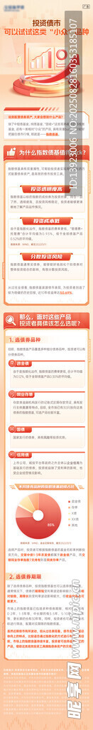 简约红色表单网页设计模板
