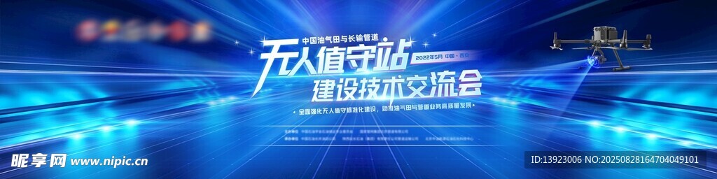 科技炫酷舞台灯光效果展示
