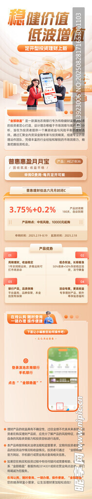 卡通风格电商促销界面设计