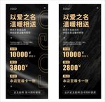 黑金储值卡