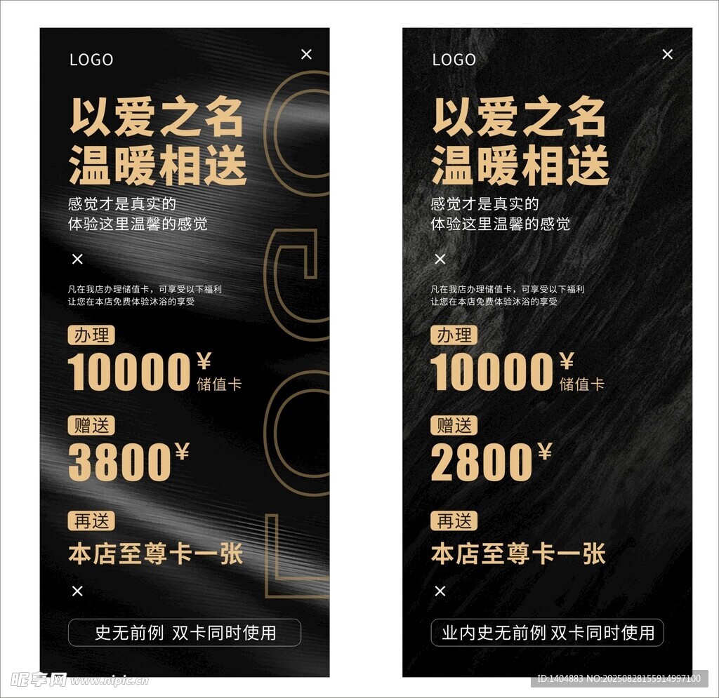 黑金储值卡