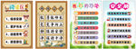 阅读区  安全角  班级公约 