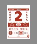  请帖