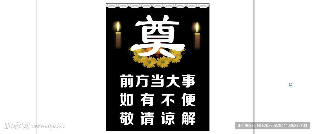 奠
