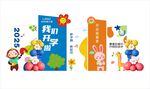 我们开学啦