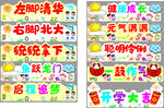开学季励志标语集合