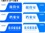 办公室门牌
