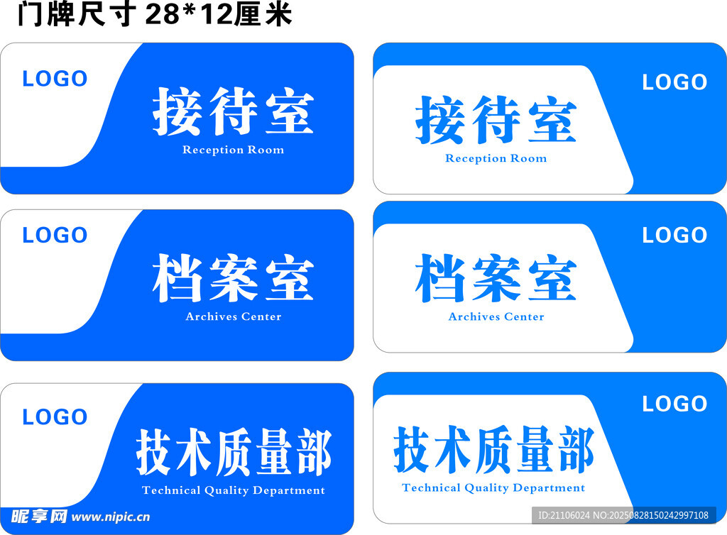办公室门牌