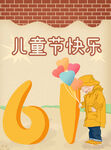 儿童节男孩手持气球庆祝