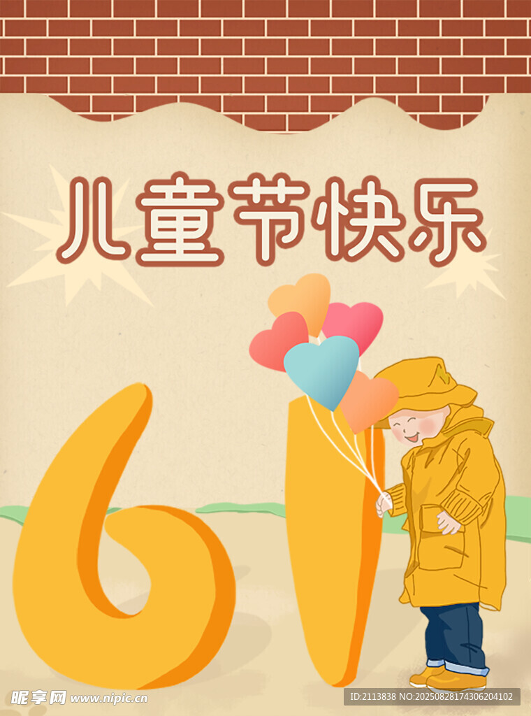 儿童节男孩手持气球庆祝