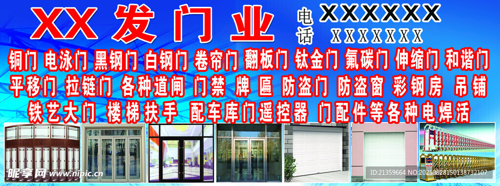 XX店铺招牌展示
