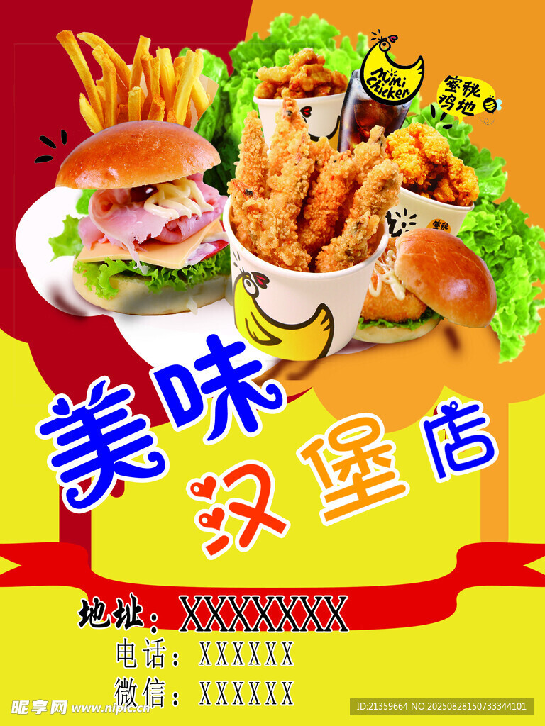 美味汉堡店美食大赏