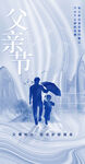 父亲节父子温馨画面