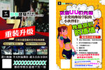 健身课程海报宣传