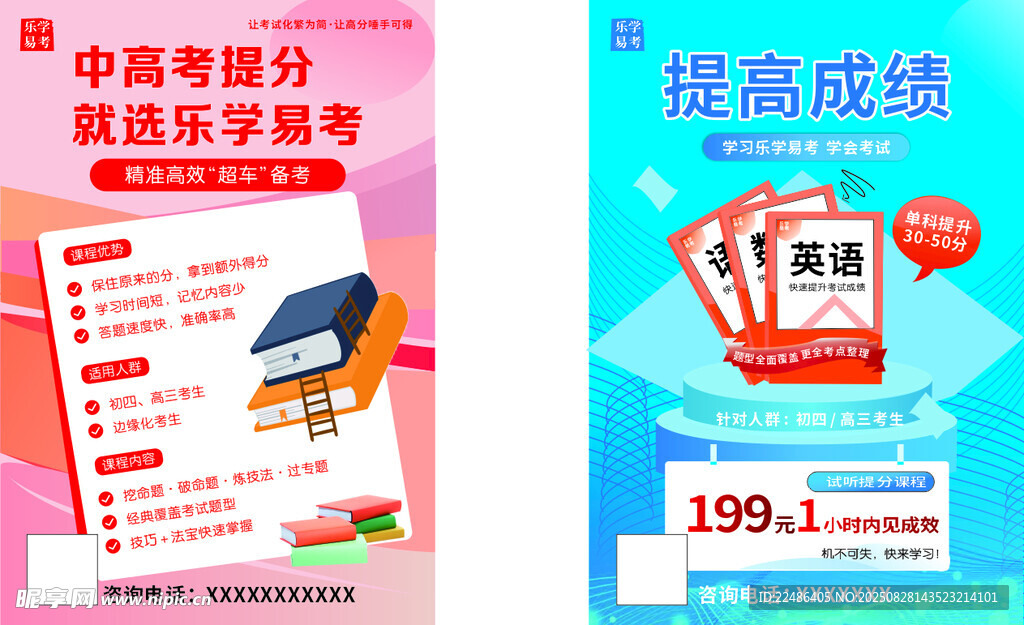 中级备考资料优惠促销
