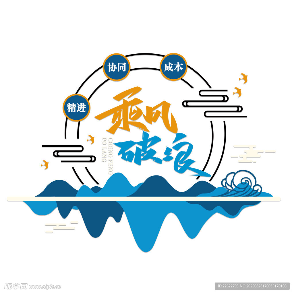 企业文化墙