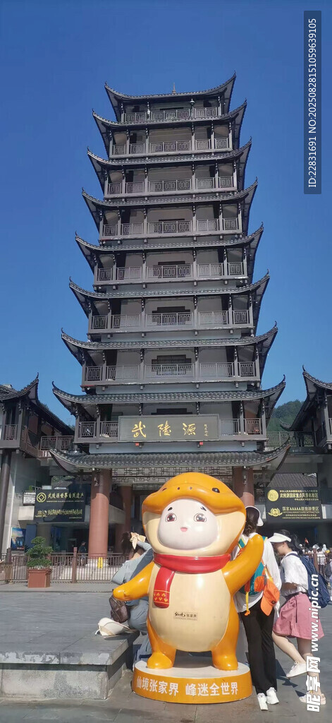 张家界武陵源大门