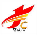 济成广告标志设计