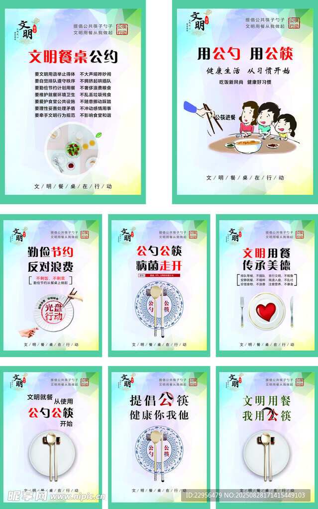 校园安全教育宣传海报