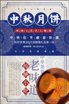 中秋月饼