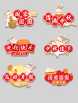 中秋手举牌
