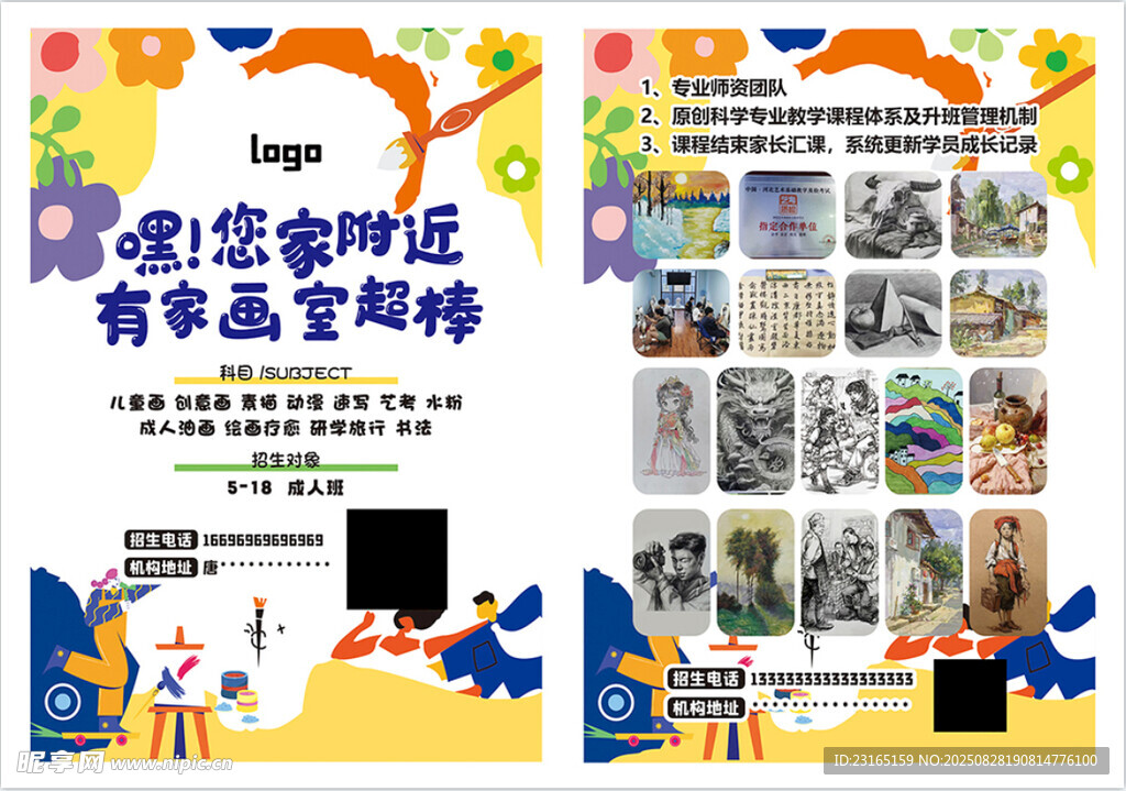 美术辅导 画室介绍