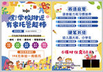 幼儿托管课程优惠活动