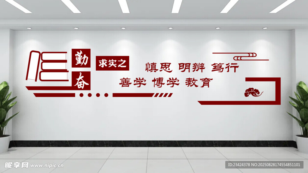 阅读文化墙