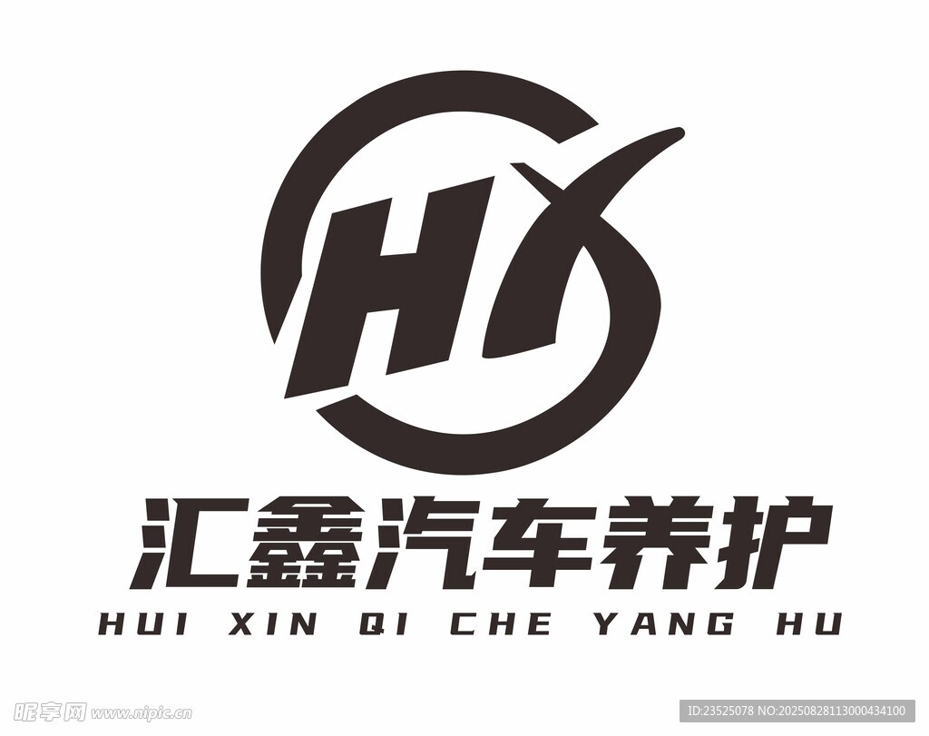汇鑫汽车养护标志logo