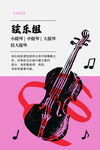 小提琴  音乐  音符