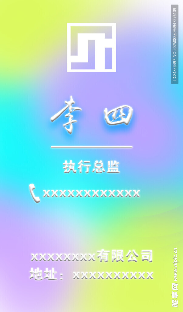 名片 晕染 高级 设计 风格