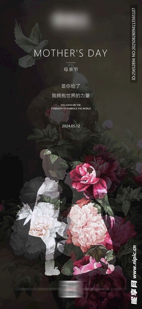 母亲节