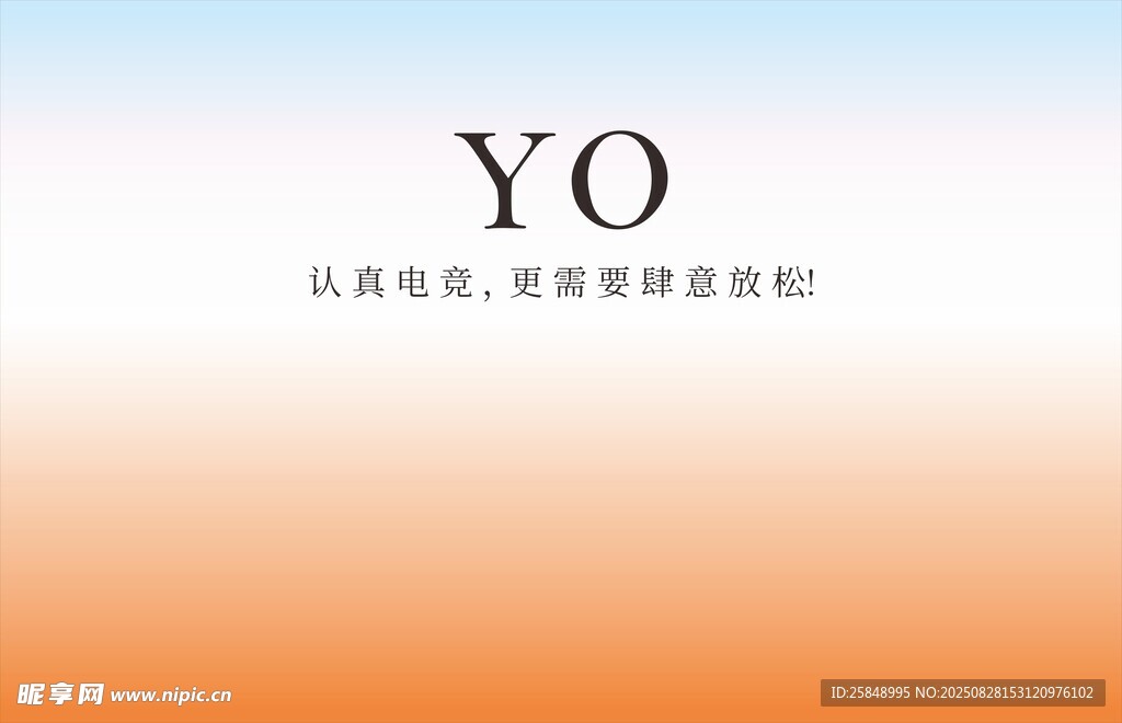 网咖简约渐变背景