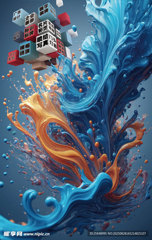 广告水墨风奇幻海浪艺术插画