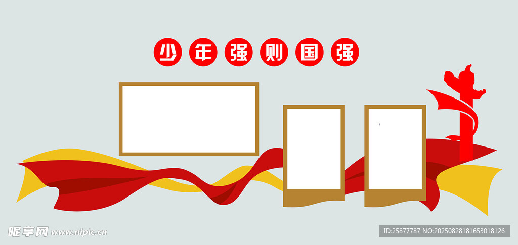 少年强则国强