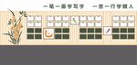 语文作品展示文化墙