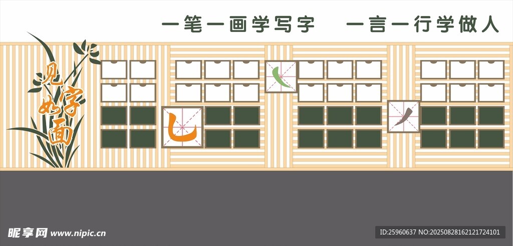 语文作品展示文化墙