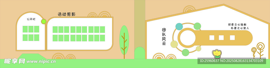 幼儿园走廊文化