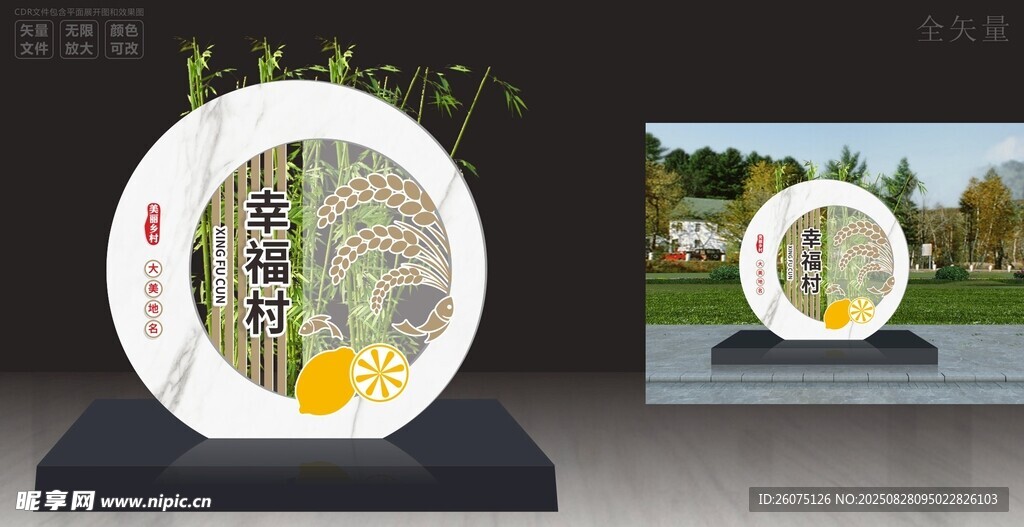 中式圆形村名牌雕塑