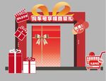 新年特惠促销场景 汽车促销礼盒