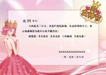 公主风婚礼邀请函设计