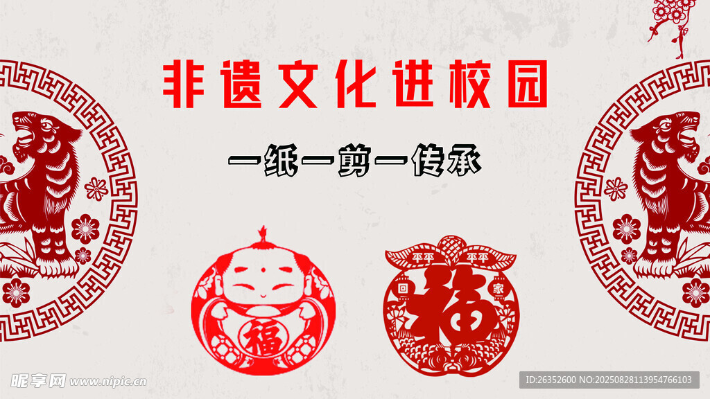 非遗文化进校园展示