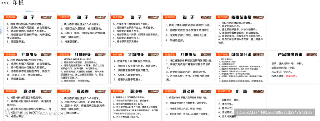 包子 红糖馒头  制作流程  