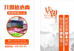 包子只用放心肉 